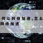 科学上网港澳|科学上上网工具免费下载