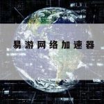 合租科学上网_“科学”上网