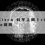 网络安全最好的技术公司–网络安全最好的技术公司有哪些