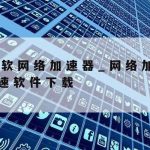 网络安全最好的技术公司–网络安全最好的技术公司有哪些