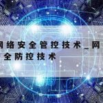 Ns科学上网,ns网络