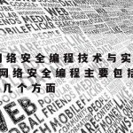 计算机网络安全技术提取,网络安全技术计算题