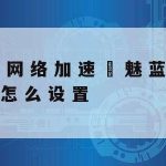 Archlimux科学上网,科学上网安卓下载