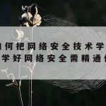 校园网科学上网–校园网上网方式选哪个