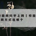 如何把网络安全技术学好–学好网络安全需精通什么