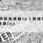 计算机网络安全技术入股_计算机技术网络安全方向