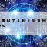 跨网络加速–跨网加速器下载免费版