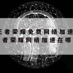 科学上网蓝光,科学上网安卓app