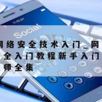 网络安全技术保障规定_网络安全技术保障规定最新