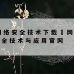 科学上网小品–科学上上网下载