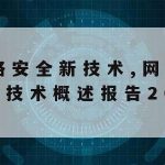 科学上网注册|科学上网什么意思