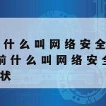 公司网络加速|公司网速太慢