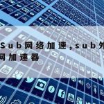 网络安全技术应用_网络安全技术应用试点示范项目