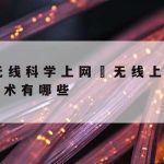 咖啡网络安全技术论坛|咖啡网络营销策划案例