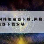 Firefly科学上网