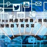 网络安全技术保障方案_网络安全技术保护措施