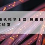 共话网络安全技术_网络安全共建网