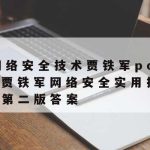 Chorm科学上网