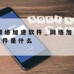 网络安全加固技术|网络安全加固技术规范