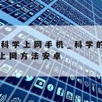 网络优化加速软件_网络优化神器