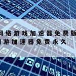 科学上网手机_科学的上网方法安卓