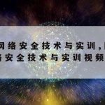 网络加速方法–如何进行网络加速