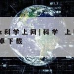 网络加速方法–如何进行网络加速