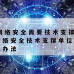 网际网络加速器–网际网络加速器怎么用