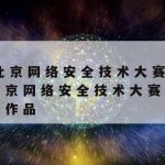 科学上网更新,科学的上网