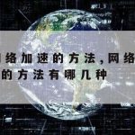 网络安全-技术与实践答案|网络安全技术与实践答案杨红梅