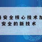 网络加速包|网络加速包原理