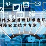 网络安全最基本技术是|网络安全的基本技术