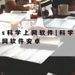 Sub网络加速器–旋风加速npv下载