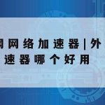 网络安全技术实务书籍下载|网络安全技术与实践第3版