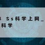 网络安全技术实务书籍下载|网络安全技术与实践第3版