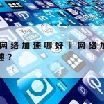 网络安全技术教程吴英,网络安全技术教材