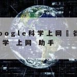 5g网络加速_5g网络加速云