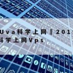 网络安全控制技术|网络安全与技术