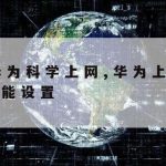 网络加速器吧_网络加速器1003无标题