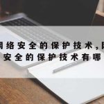 第九区科学上网–第九区科技有限公司