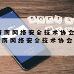 网络安全的加密技术|网络安全加密技术的图片