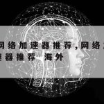 网络安全控制技术是什么|网络安全控制技术是什么学科