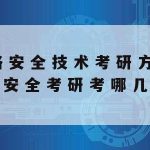 成都大东网络安全技术,成都网络安全创新服务基地