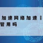 Medium科学上网_科学的上网