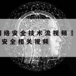 网络安全技术人员缺乏,网络安全技术人员缺乏什么