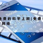 网络安全技术保障情况,网络安全保障工作实施方案