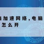 希尔顿科学上网_希尔顿登录