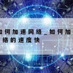 常用的网络安全技术包括–常用的网络安全技术包括