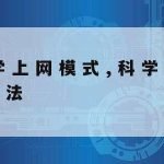 网络安全技术及应用_网络安全技术及应用第四版课后答案贾铁军