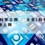 农村网络安全技术规范–农村网络建设方式